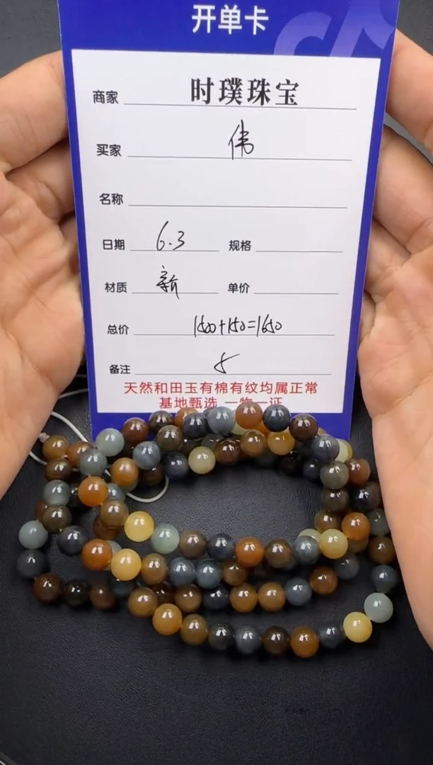 和田玉未镶嵌挂件链子