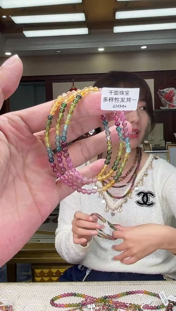 未镶嵌/碧玺4mm+多圈多样性发货