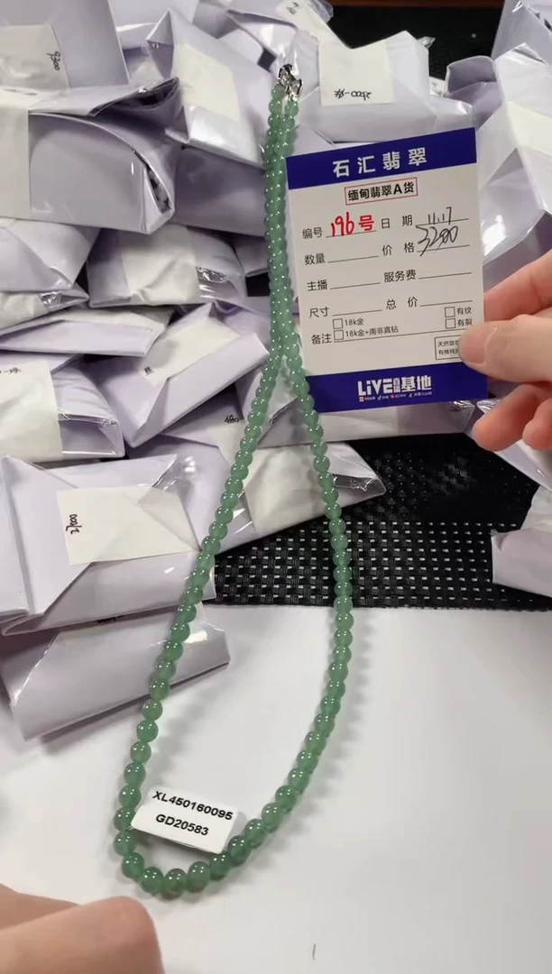 颈饰未镶嵌翡翠1