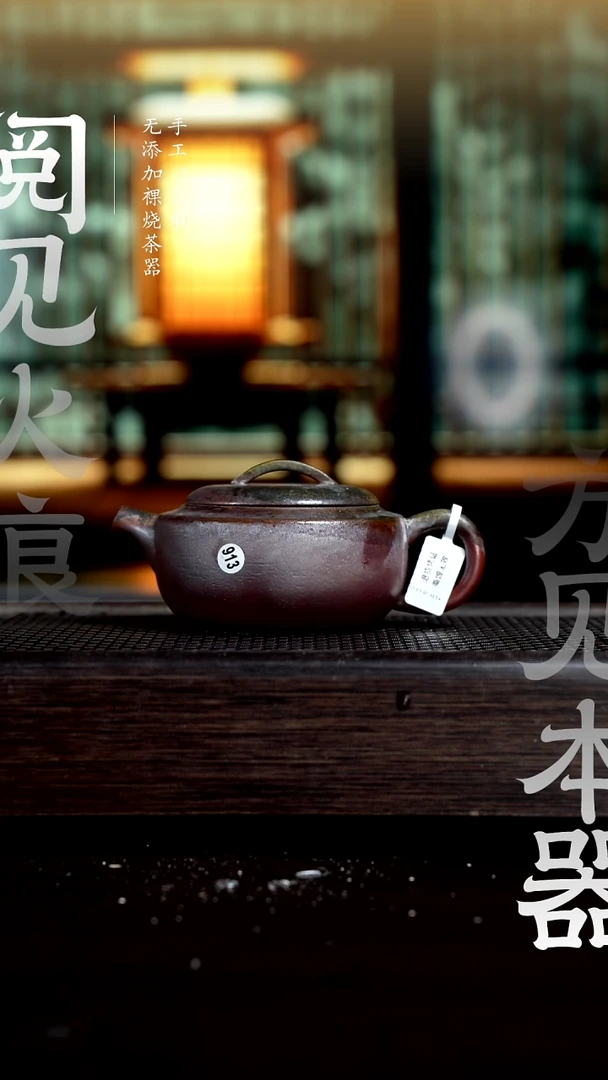【闪购商品】913青瓦壶