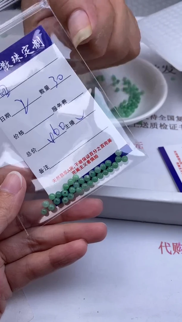 翡翠未镶嵌颈饰回***1贞城散珠批发DIY编制