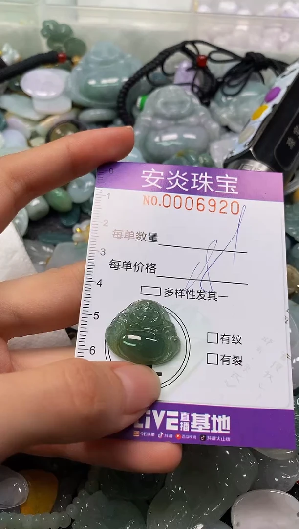 颈饰未镶嵌翡翠闪购0006920