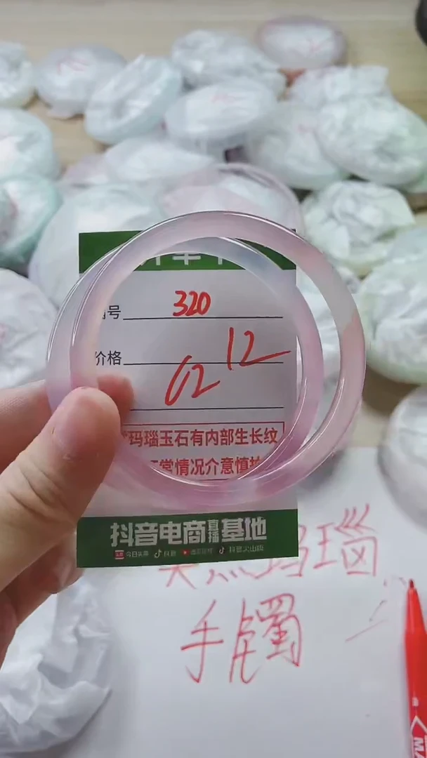 【闪购商品】玛瑙/玉髓手镯未镶嵌320