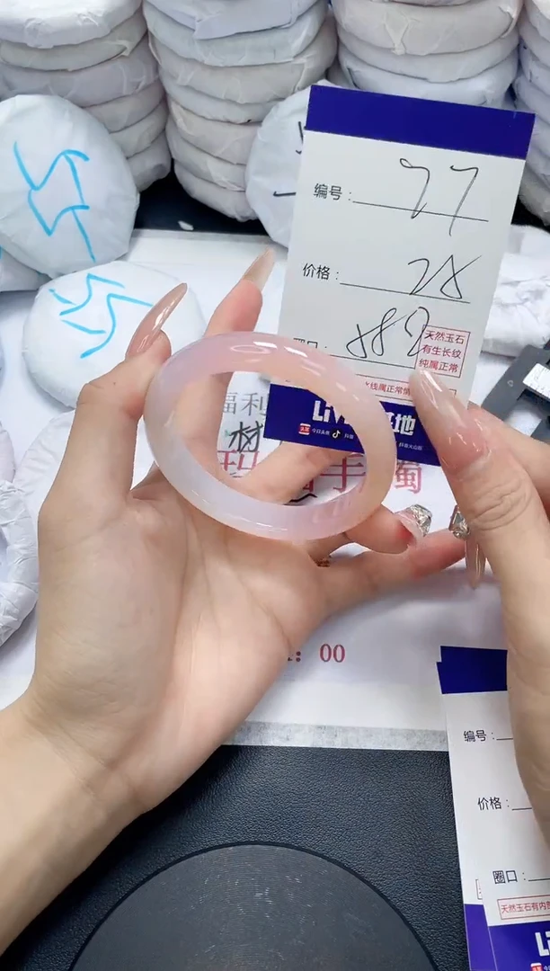 未镶嵌手镯玛瑙/玉髓177