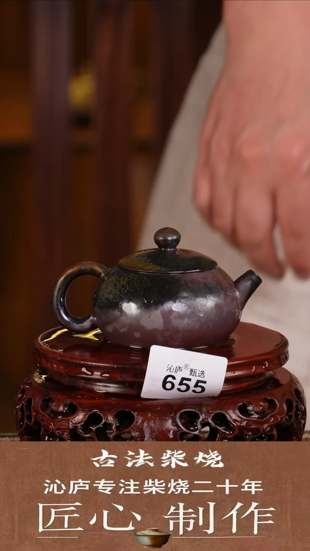 全手工柴烧沁庐甄选