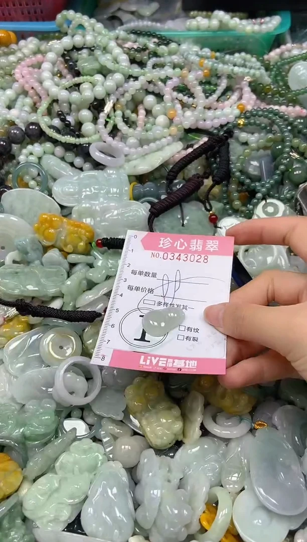 颈饰未镶嵌翡翠闪购0343028