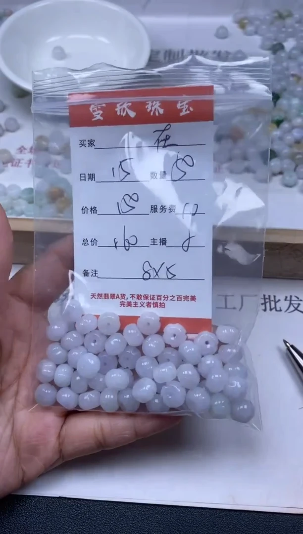 【闪购商品】翡翠未镶嵌颈饰雪欣散珠定制diy