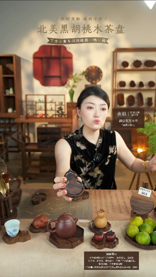 北美黑胡桃木茶盘487