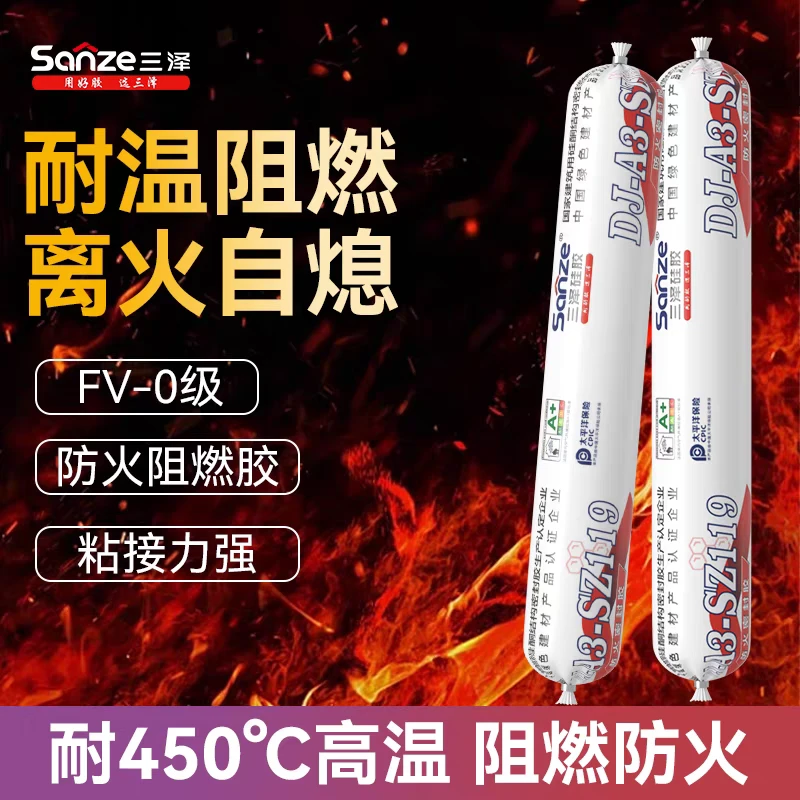 119防火阻燃耐高温密封胶排烟管油烟机止逆阀烟道防水固定玻璃胶