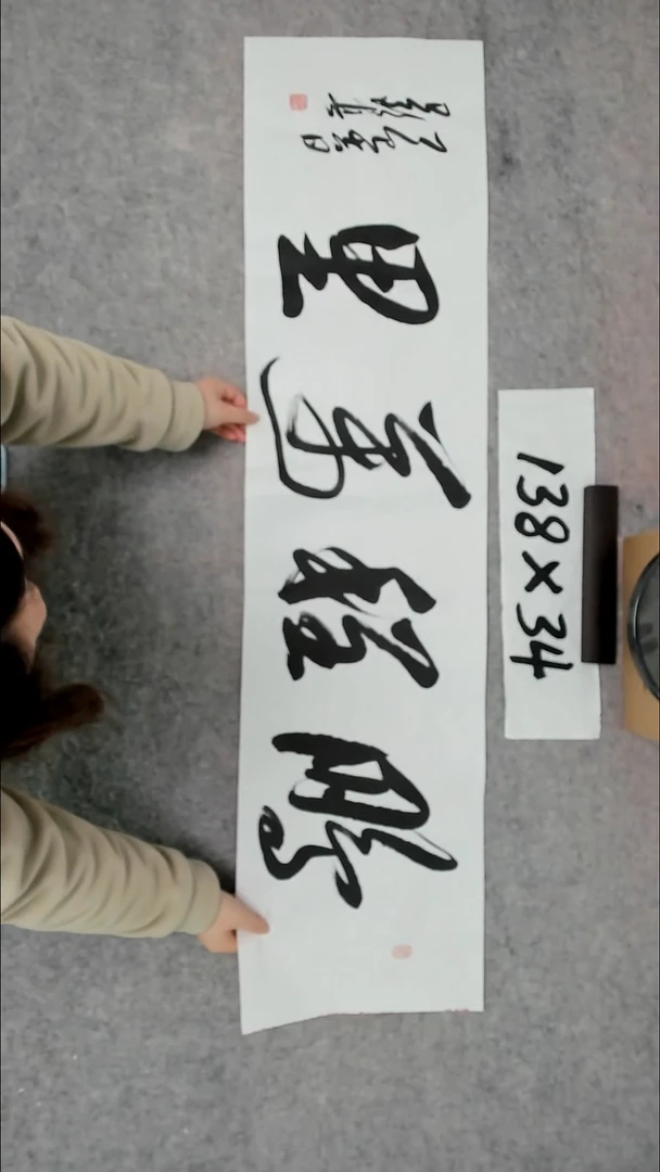 书法吕老师书法作品