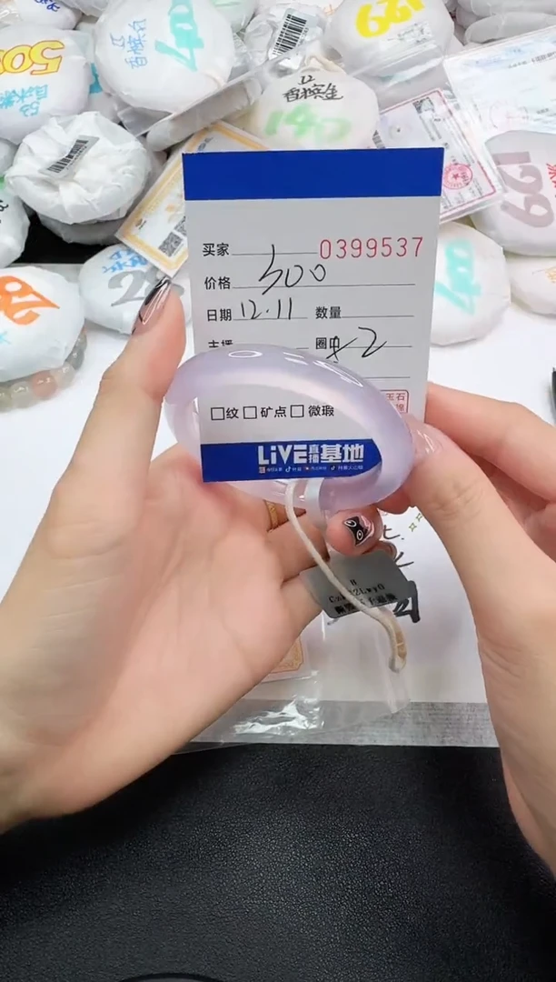 手镯玛瑙/玉髓未镶嵌9537
