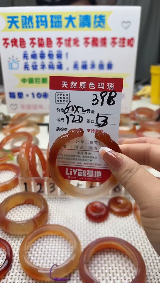 手镯玛瑙/玉髓未镶嵌猪**.398
