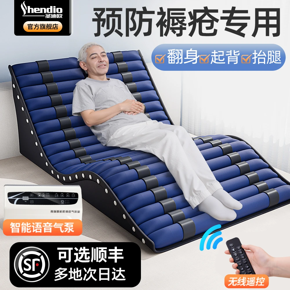 圣迪欧多功能家用护理老人电动防褥疮充气床垫防褥疮充气床垫医用电动气垫床瘫痪病人波动翻身护理气床垫卧床功能柔软舒适防水耐脏