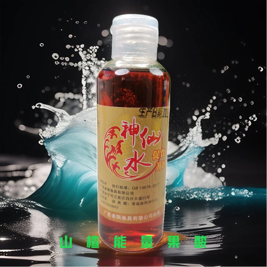 山楂能量果酸甜促食剂钓鱼添加剂专攻黑坑滑口无限回锅鱼