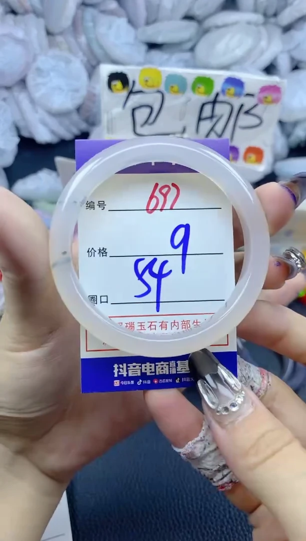 手镯玛瑙/玉髓未镶嵌697