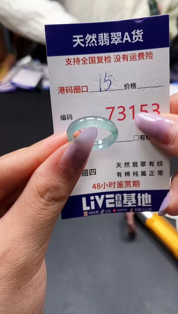 未镶嵌戒指翡翠天然A货翡翠3153