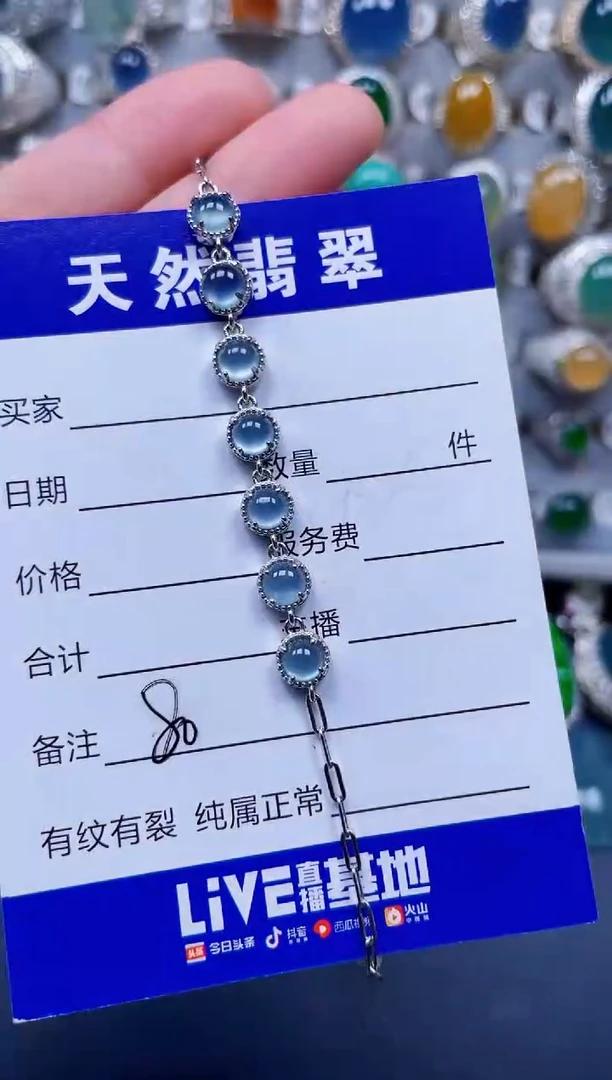 银S925镶嵌手链翡翠80