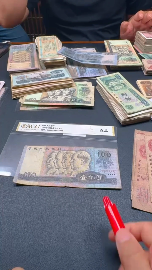 4版币 90100 旧票散张 单张