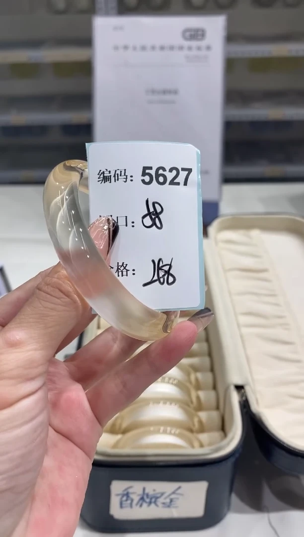 非金属无编码5627