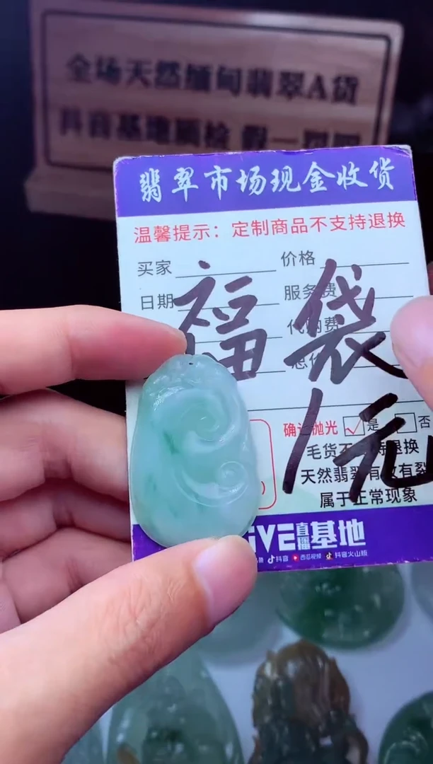 未镶嵌定制翡翠✨****气翡翠毛货定制221296