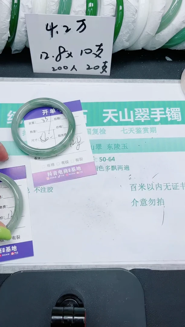 石英质玉手镯未镶嵌337/56