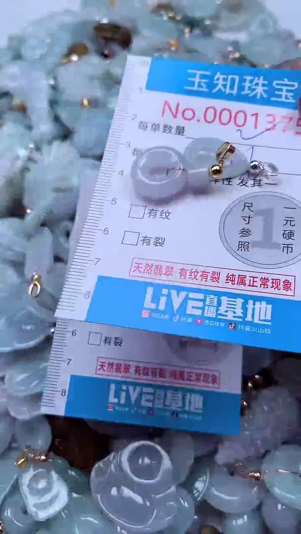 吊坠(不含链)未镶嵌翡翠1375