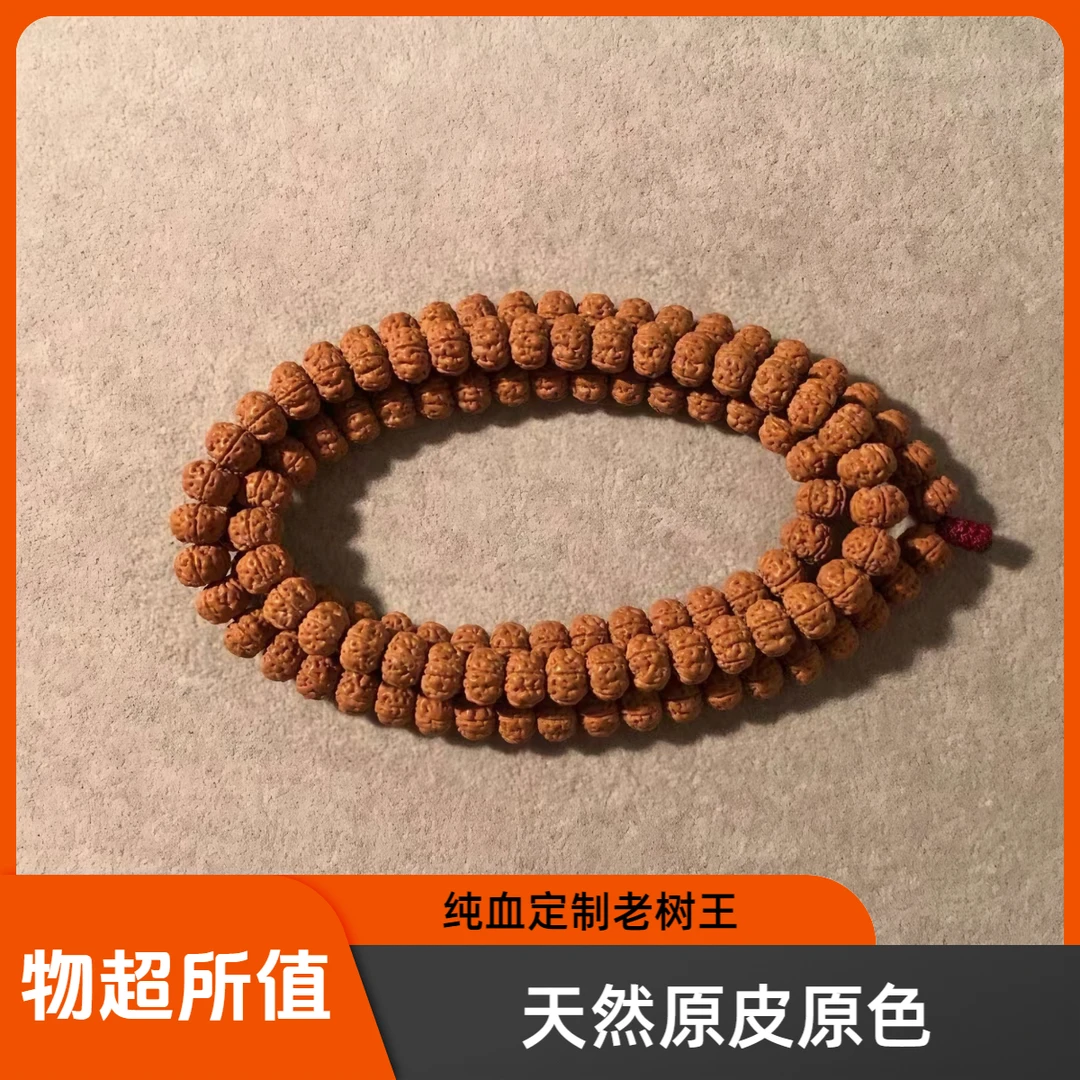 收藏级老树王108颗小金刚菩提手串满肉矮桩文玩高密秒沉佛珠念珠