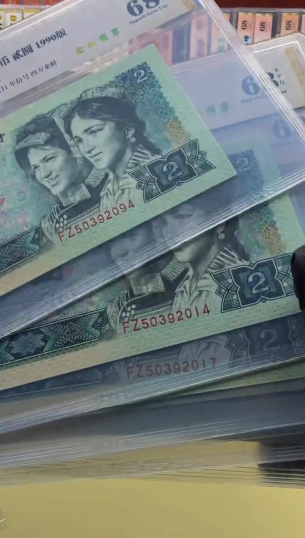 902 FZ5039**单张 不挑号