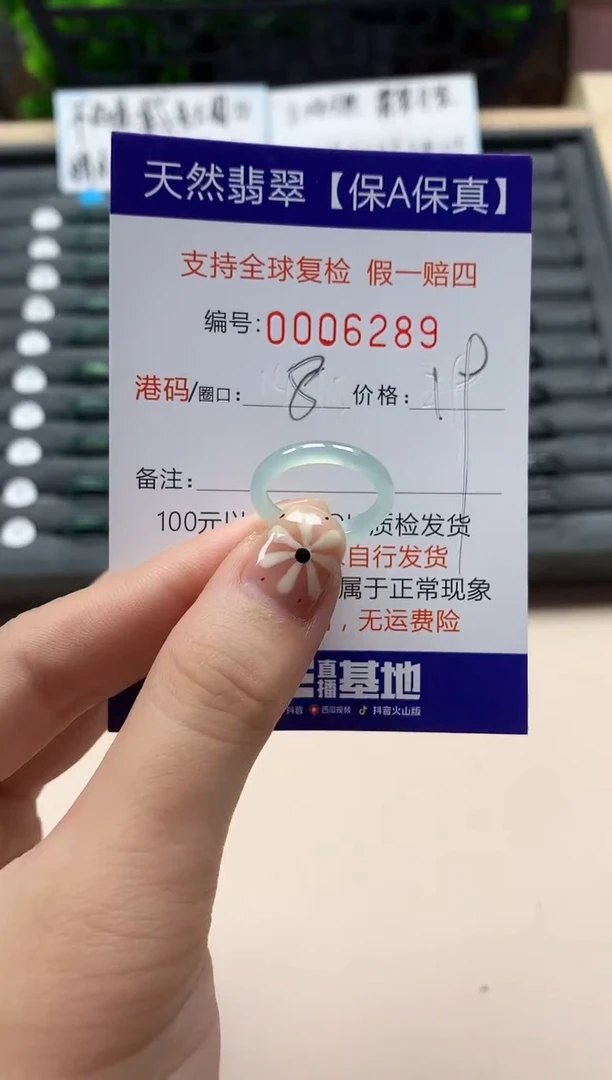 翡翠戒指未镶嵌天然006289