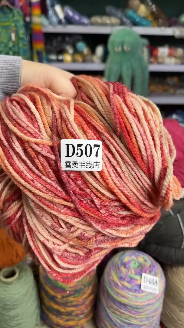 羊毛喷然纯羊毛0.66斤D507