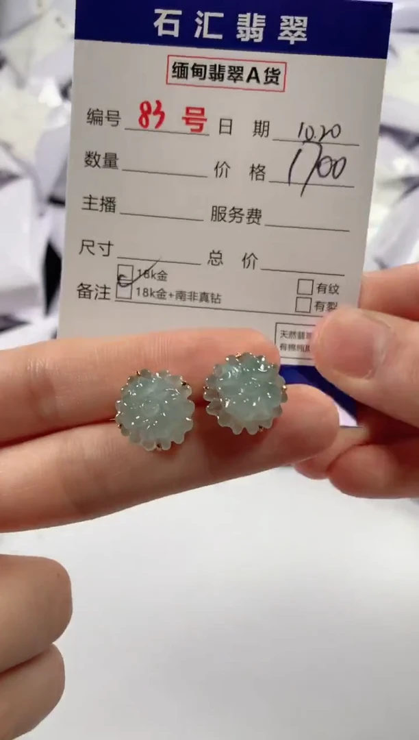 颈饰18K金镶嵌翡翠1