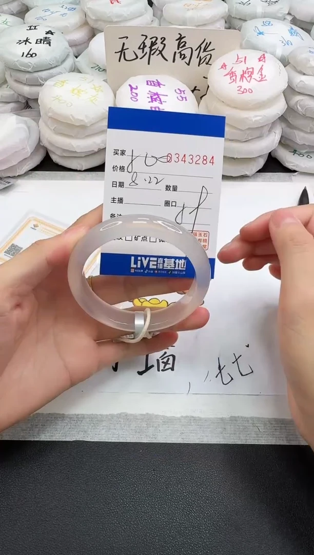 手镯玛瑙/玉髓未镶嵌3284