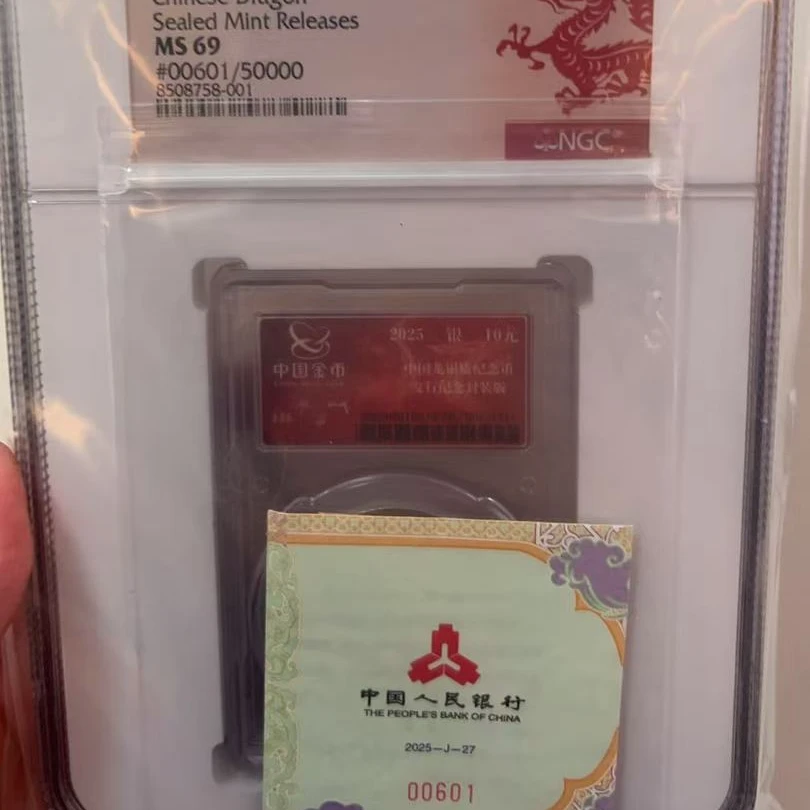 2025版金总封装龙银币-00601