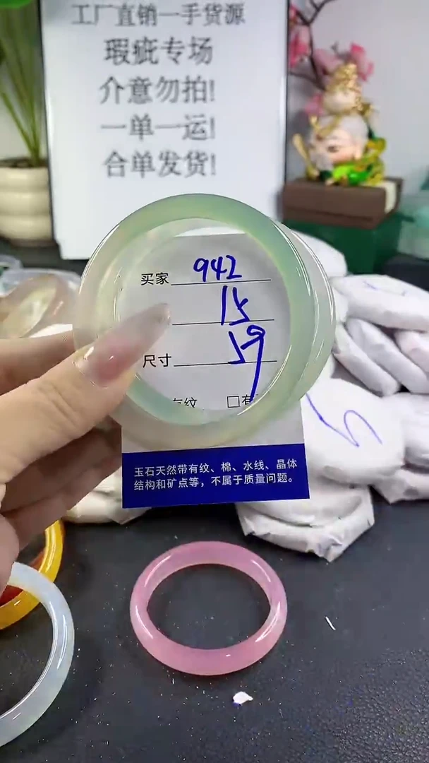手镯玛瑙/玉髓未镶嵌942