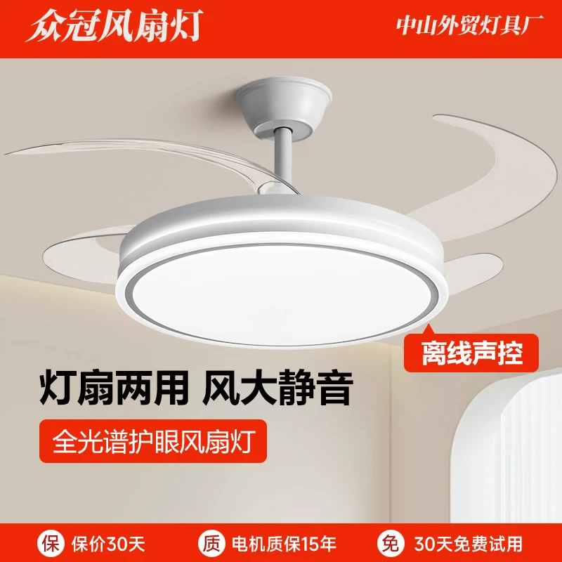 外贸专款风扇灯新款吸顶隐形家用客厅餐厅卧室带电扇一体吊扇灯