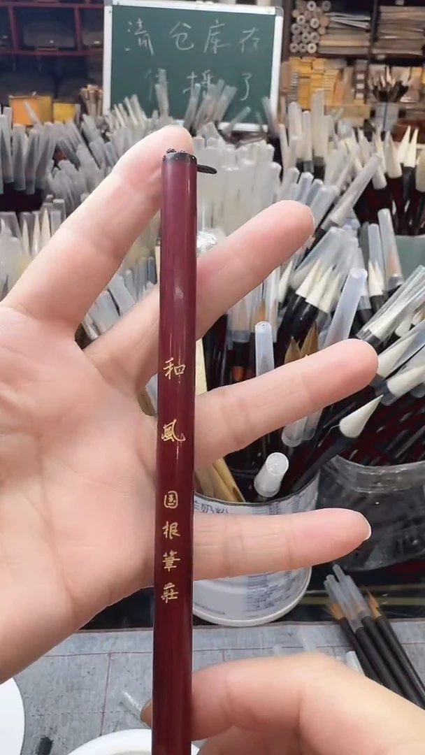 国根笔庄和风1支