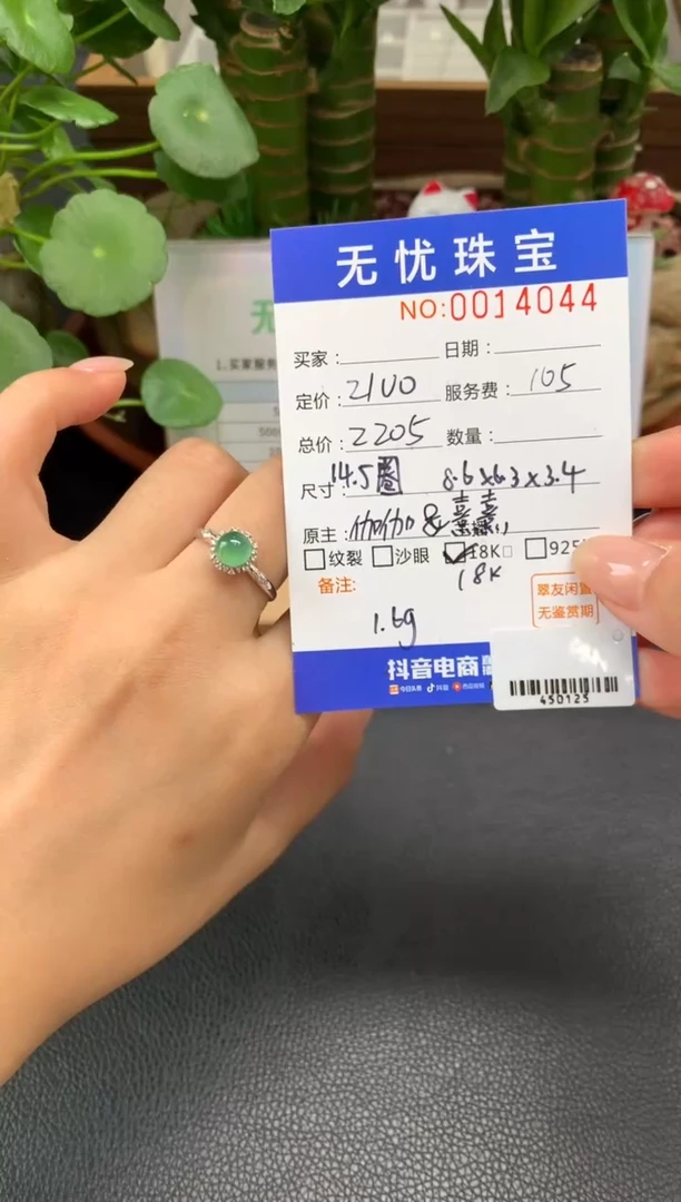 18K金镶嵌定制翡翠小*阳Z253