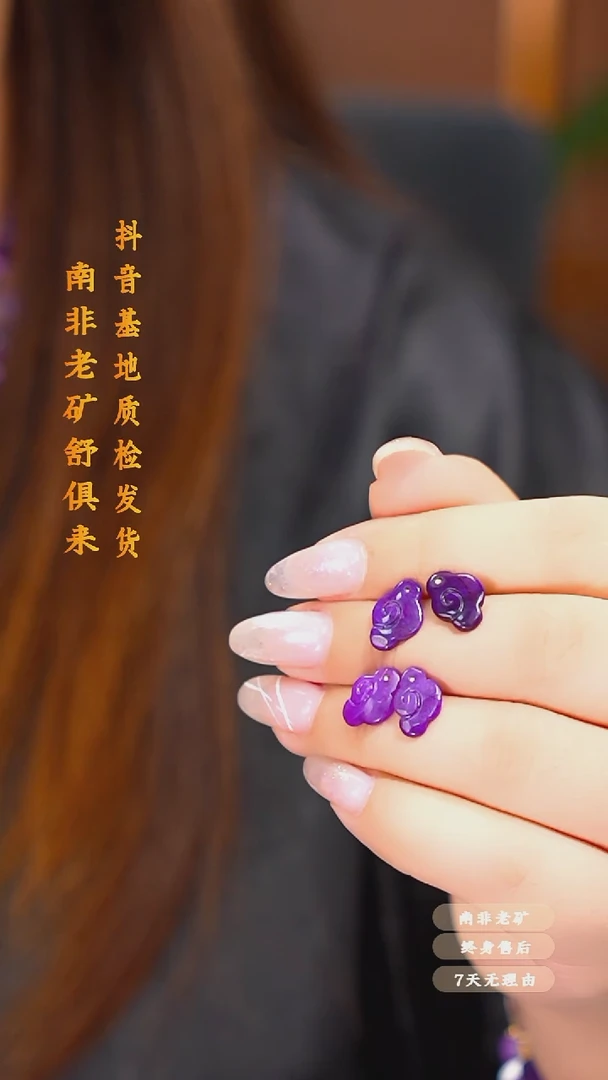 未镶嵌苏纪石（舒俱来）耳钉多样性发一