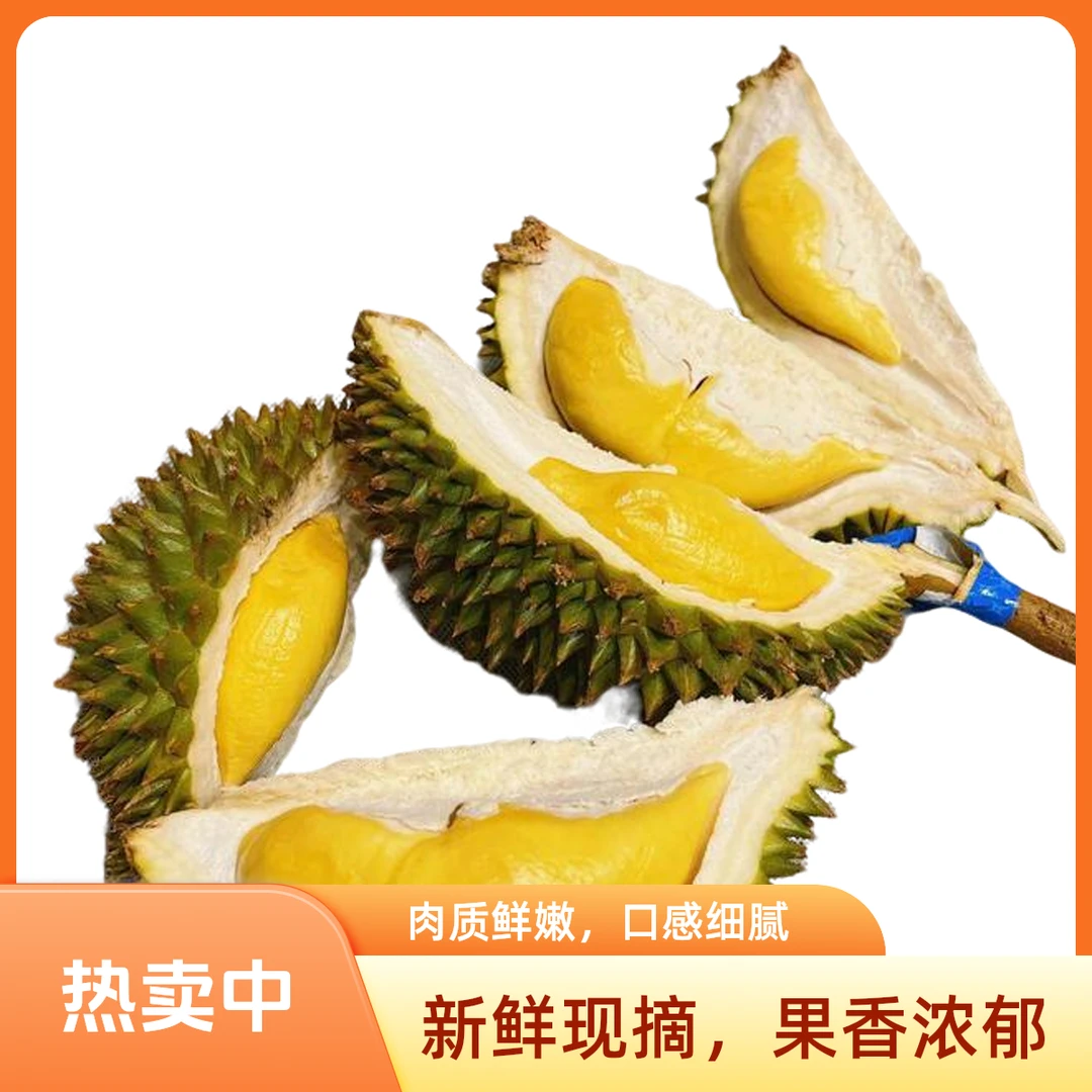 泰国小猫山【托曼尼】鲜榴莲核大1.5-5斤北京1-2小时达托曼尼泰国