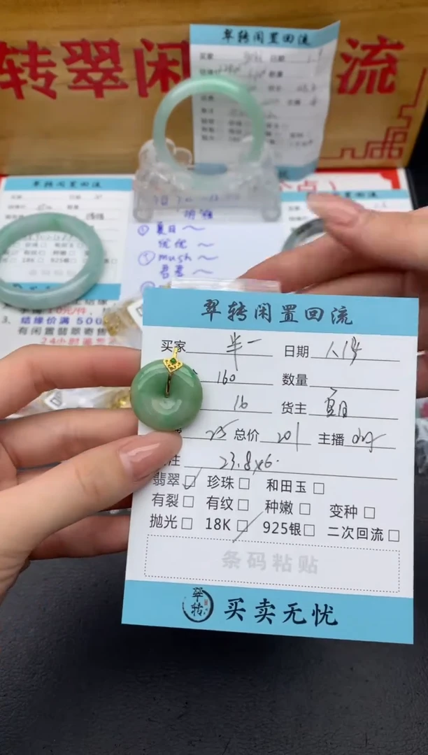 【闪购商品】翡翠吊坠(不含链)18K金镶嵌绿色