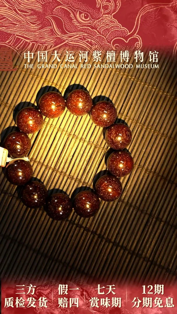 【闪购商品】小叶紫檀手串/手链2.0*12爆星多样性发其一