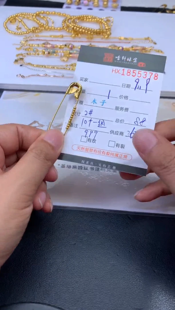 吊坠(不含链)定制足金哈轩 珠子10（多样性发其一）