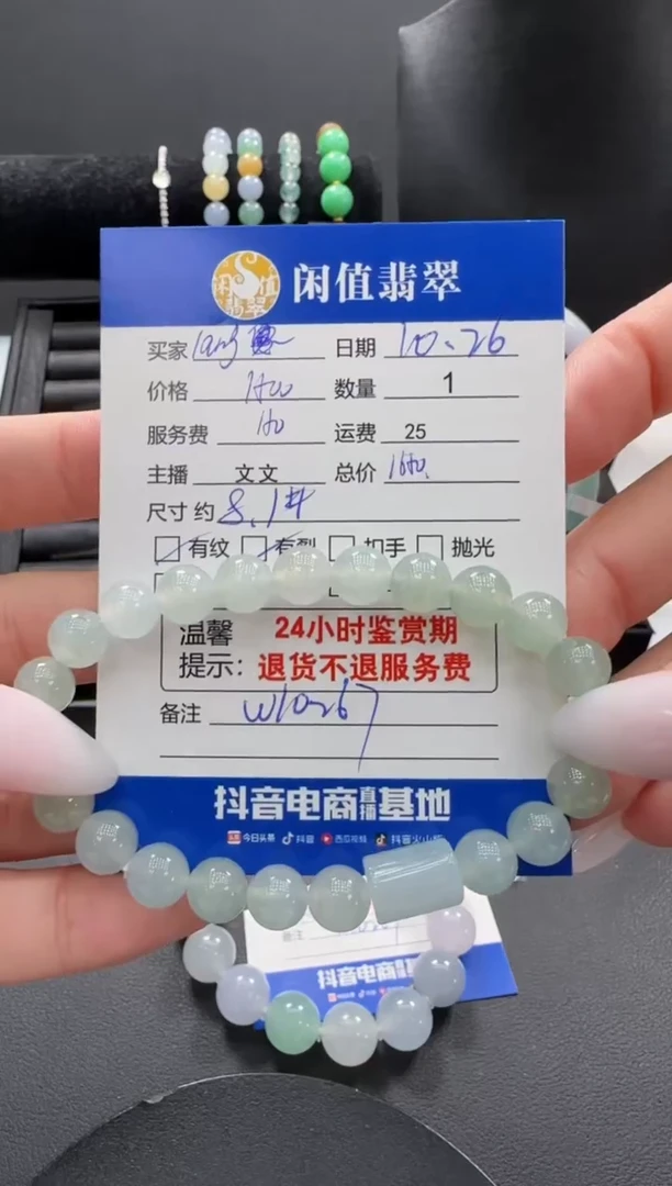 未镶嵌手串翡翠l****a翡翠珠串