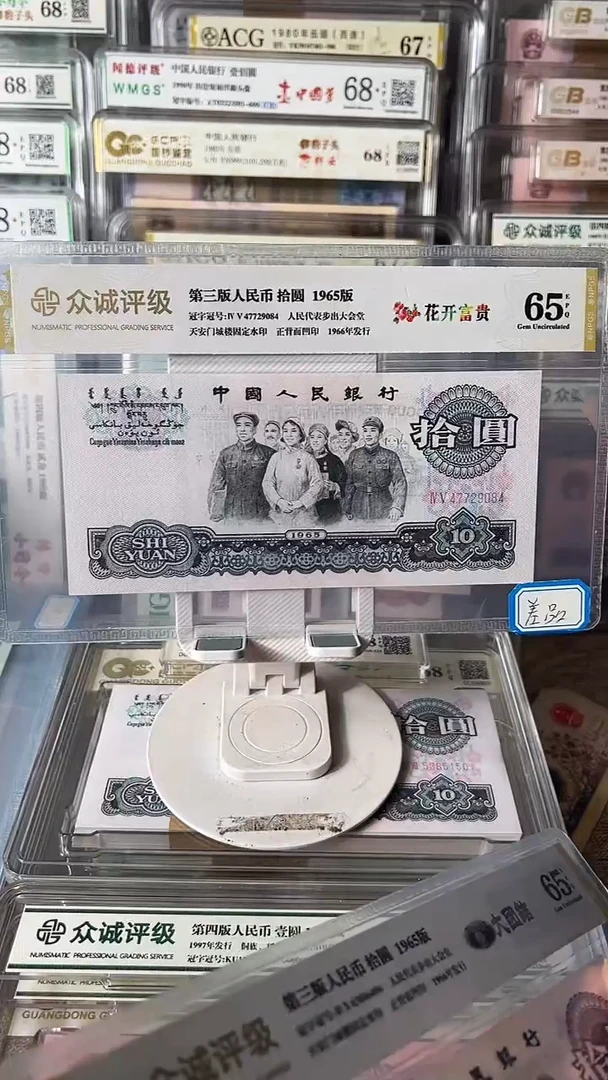 大团结单张差品相如图发货包邮