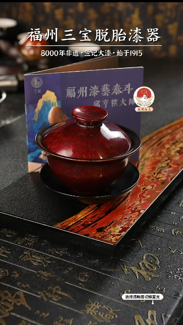 【闪购商品】大漆漆器 金虫红金三才盖碗