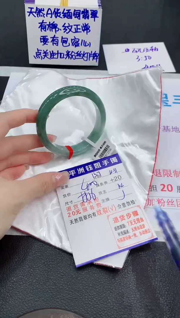 未镶嵌手镯翡翠11