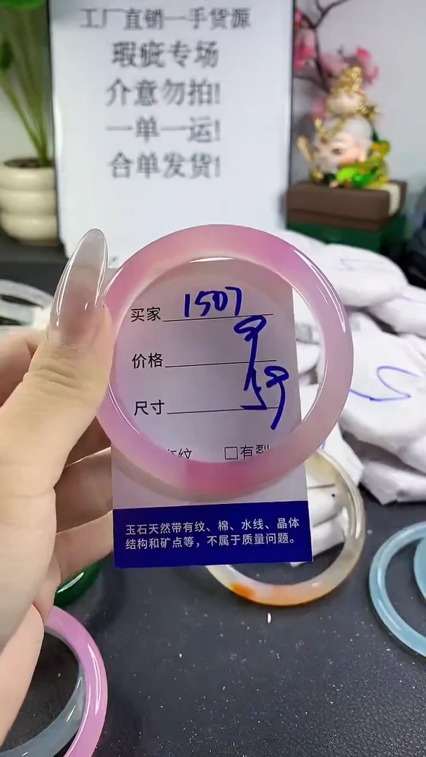 手镯玛瑙/玉髓未镶嵌1507