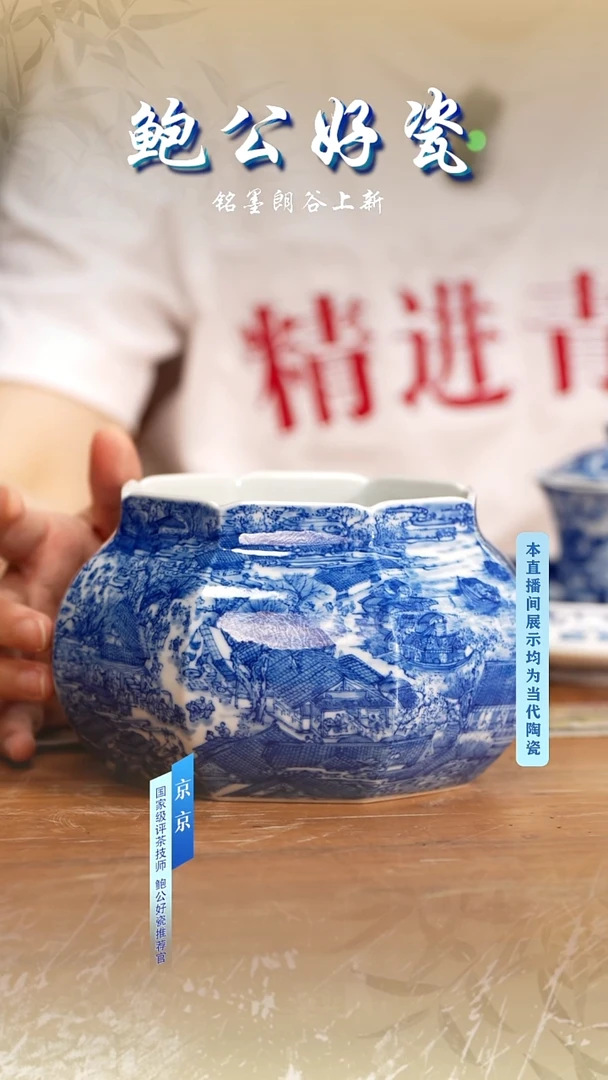 摆件鲍公好瓷直播闪购11