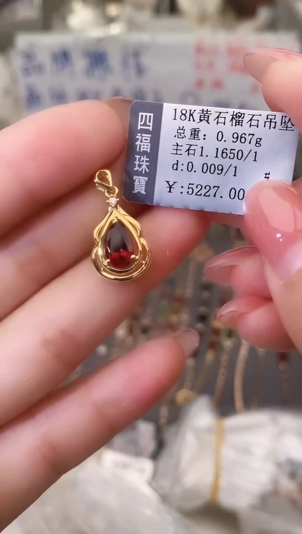 颈饰18K金镶嵌石榴石--专柜--