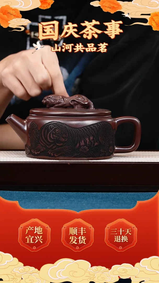 茶壶紫砂石红 汉瓦 卧虎藏龙